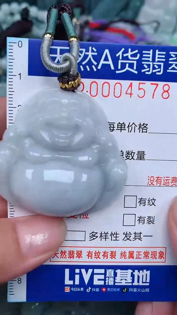 颈饰未镶嵌翡翠...0004578