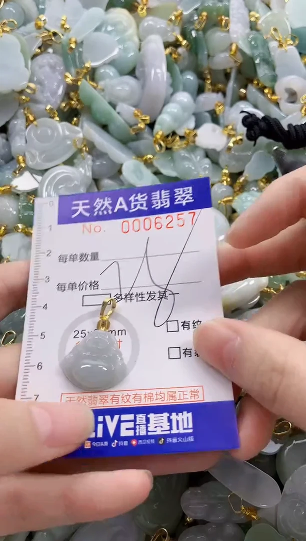 颈饰未镶嵌翡翠天然A货翡翠