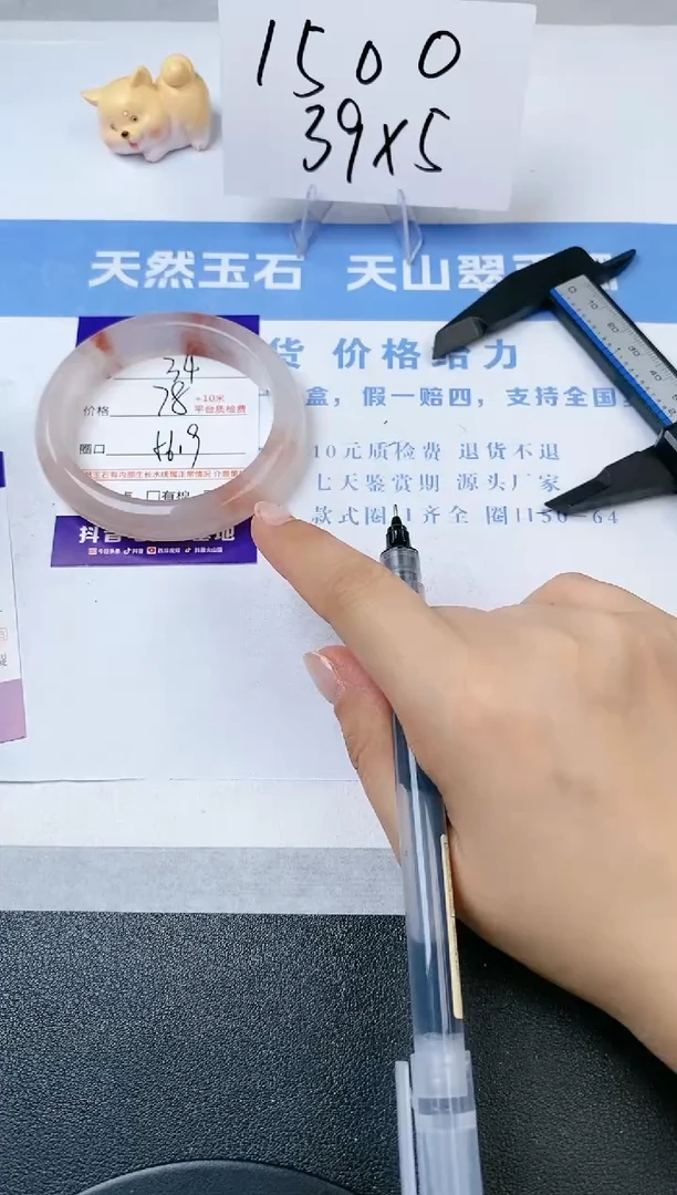 【闪购商品】石英质玉手镯未镶嵌s34-T-56.9