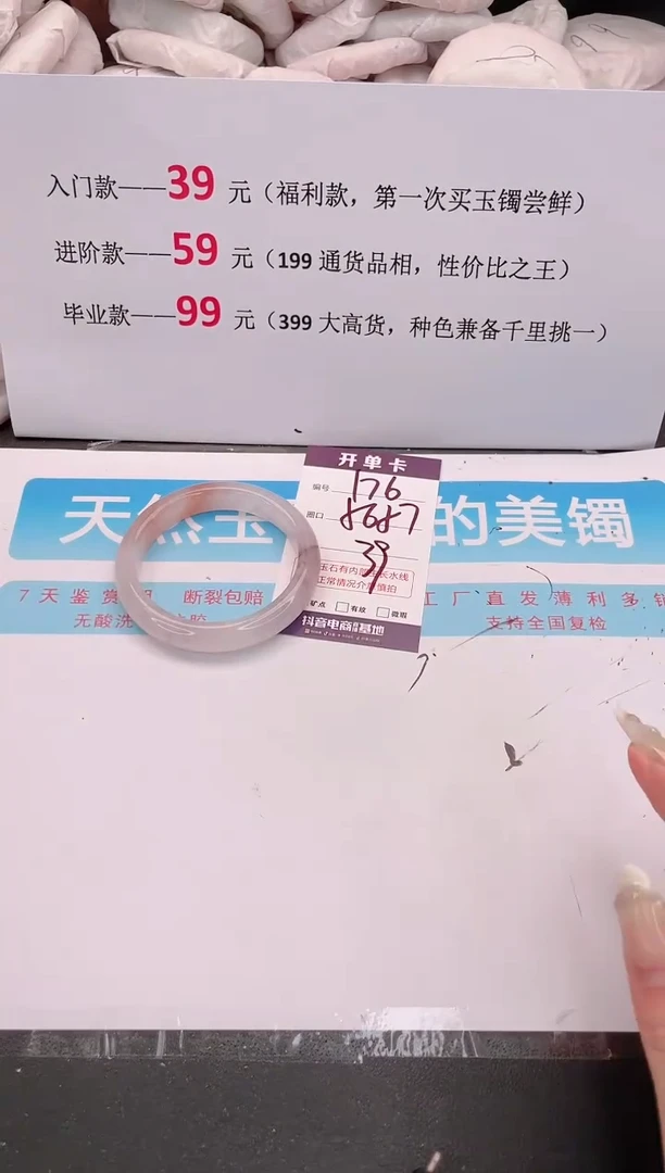 未镶嵌手镯石英质玉176
