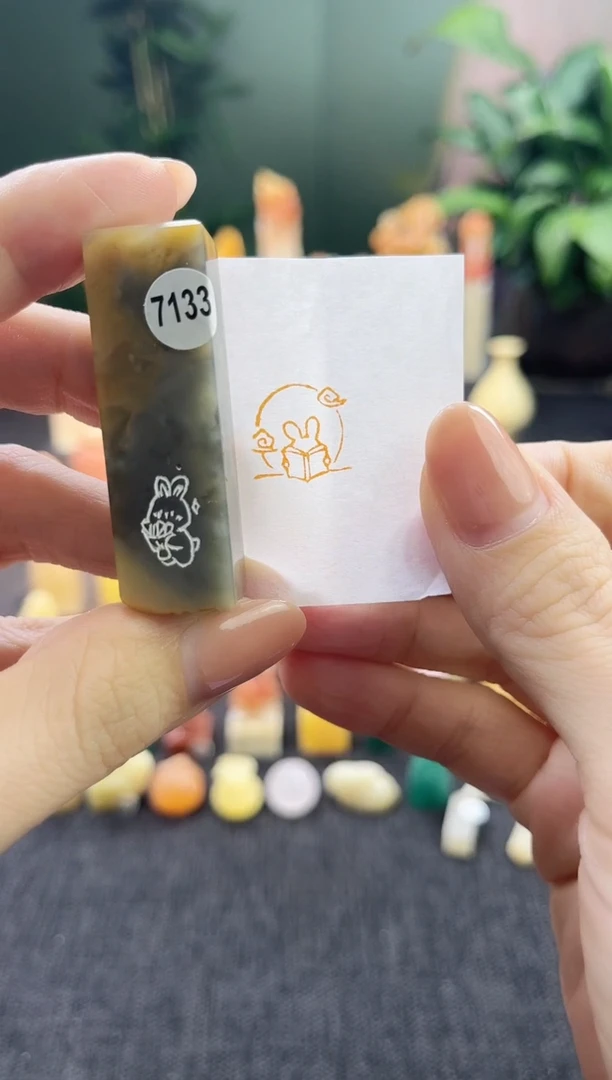 昌化石印石7133