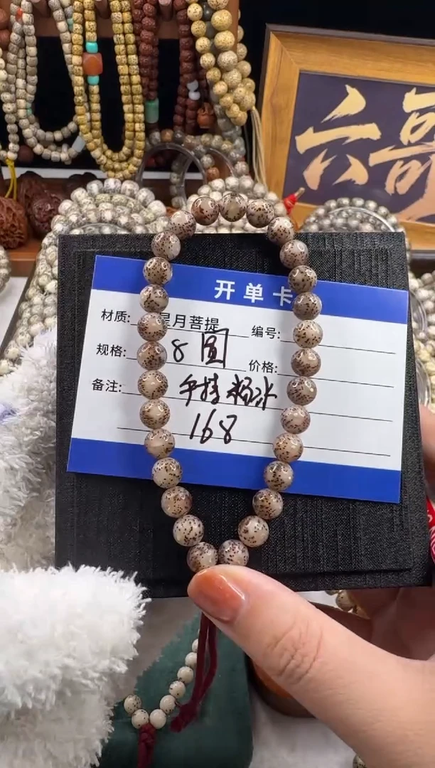 手串星月菩提星*?星月菩提手持