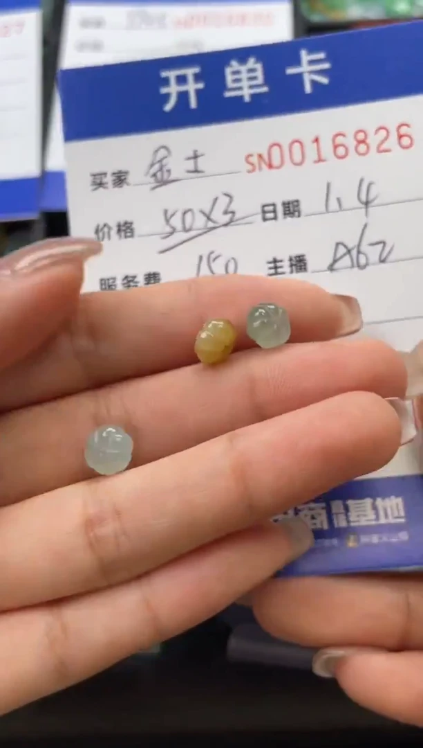 颈饰未镶嵌翡翠金****、16826