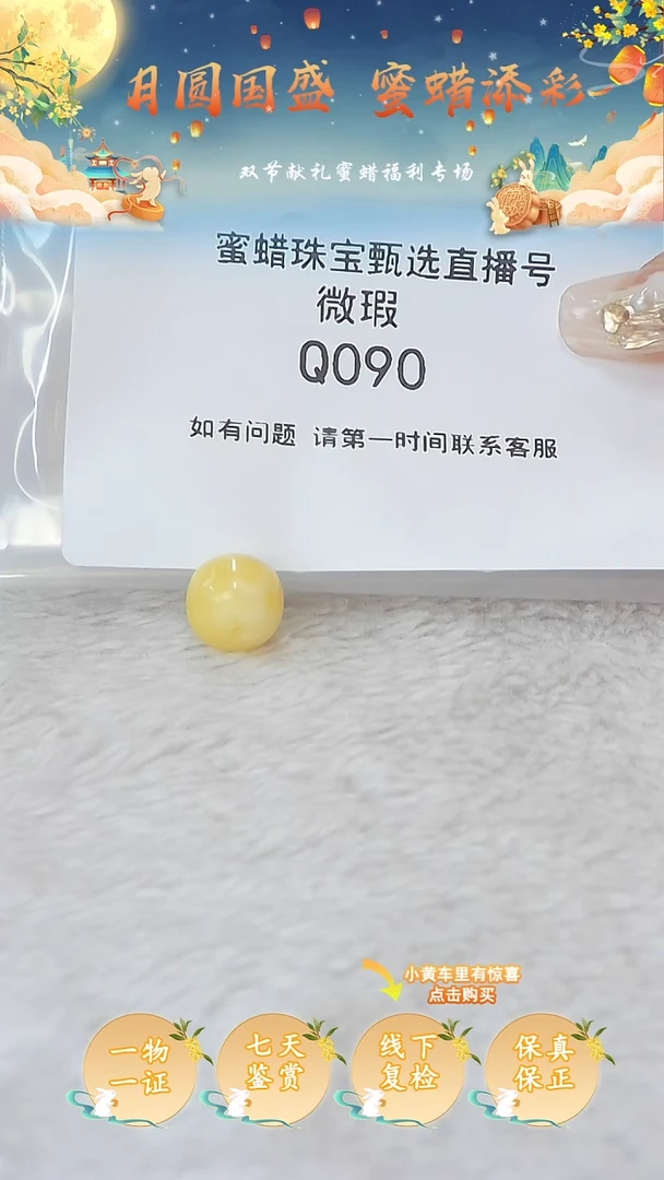 裸石蜜蜡未镶嵌T****?俄料微瑕11.6*10MM