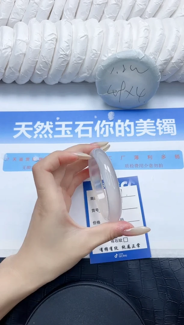 石英质玉手镯未镶嵌71-60