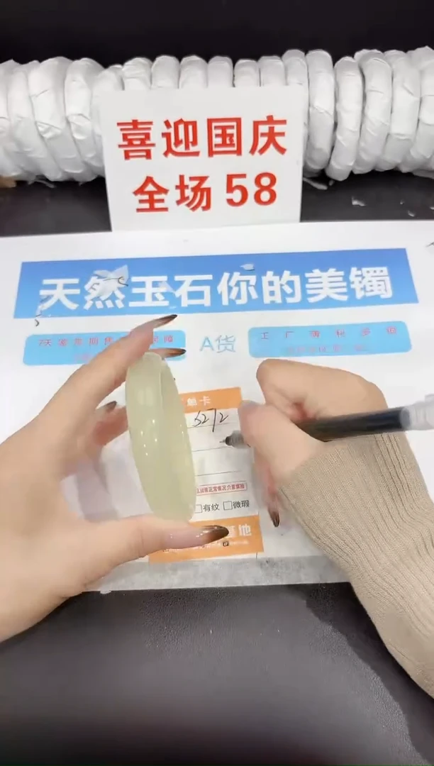 未镶嵌手镯石英质玉s272-62