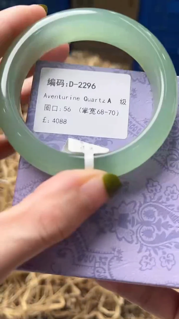 未镶嵌手镯石英质玉D2296