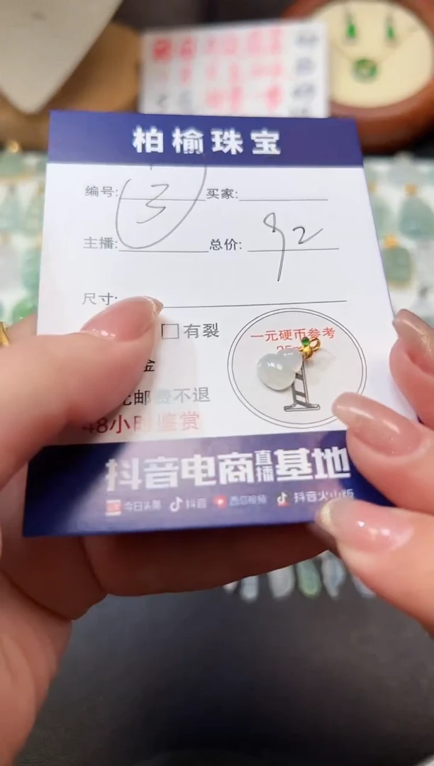 【闪购商品】翡翠颈饰18K金镶嵌3葫芦