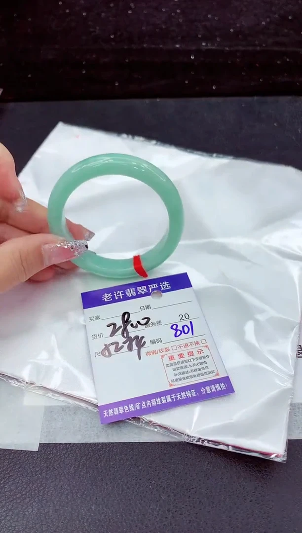 翡翠手镯未镶嵌1