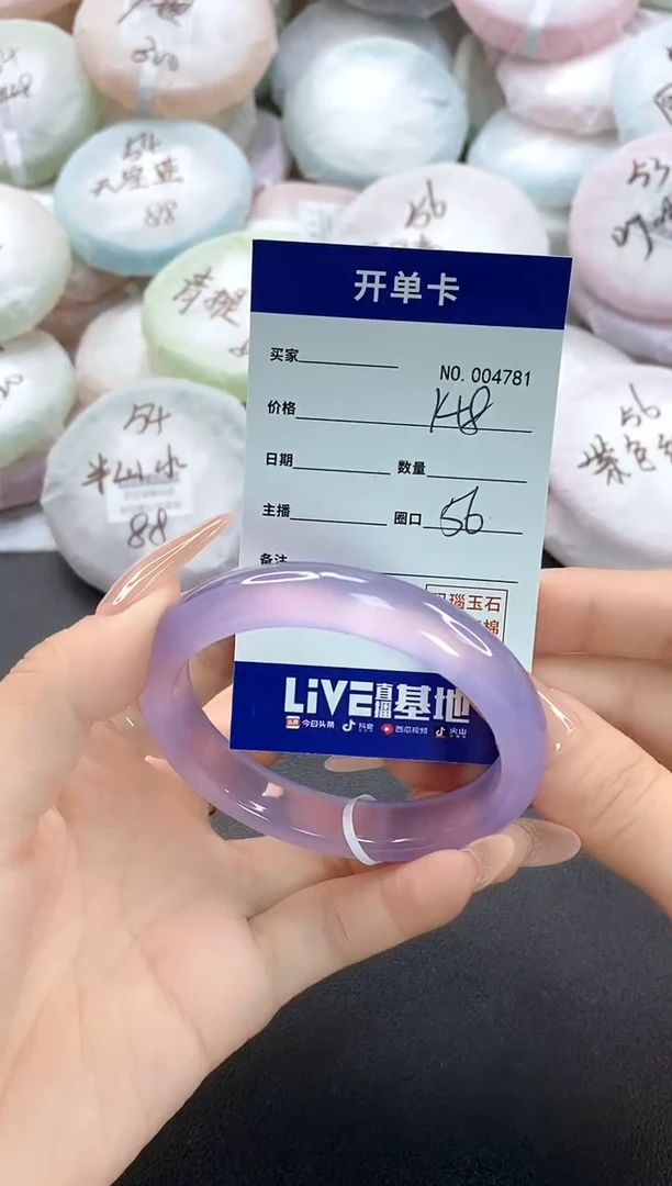 手镯玛瑙/玉髓未镶嵌4781圈口56