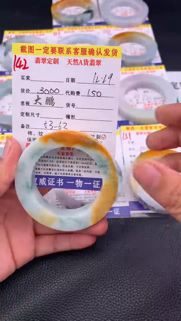未镶嵌手镯定制翡翠142#手镯定制链接