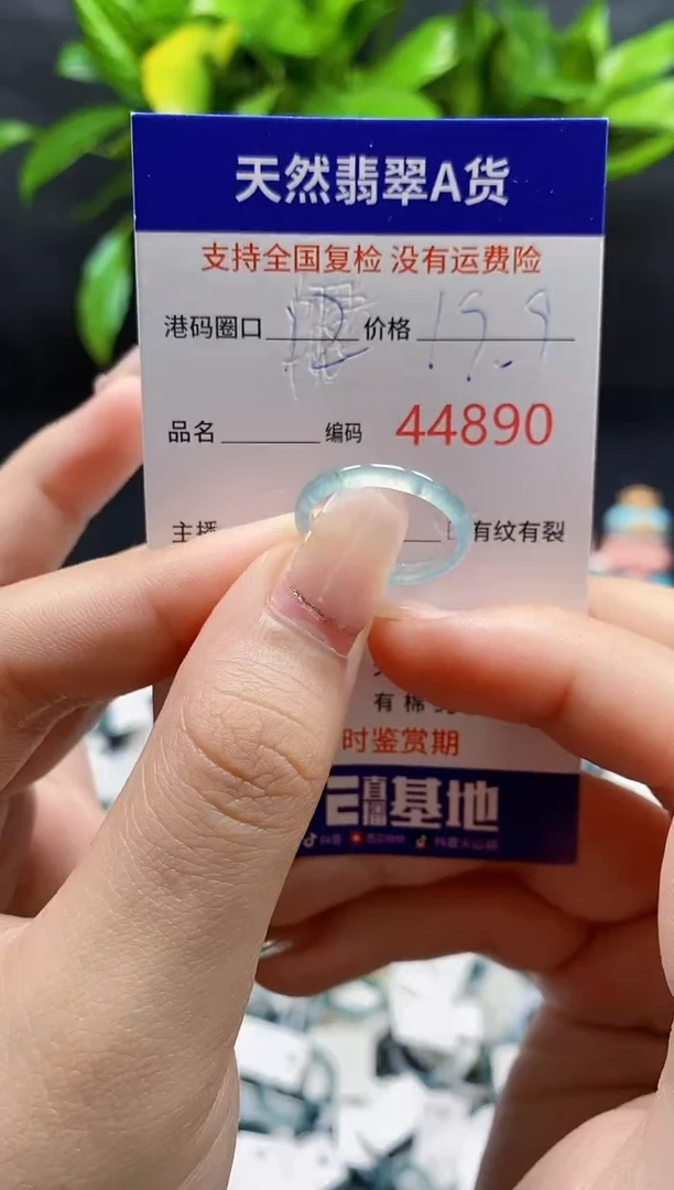 翡翠戒指未镶嵌天然A货翡翠4890