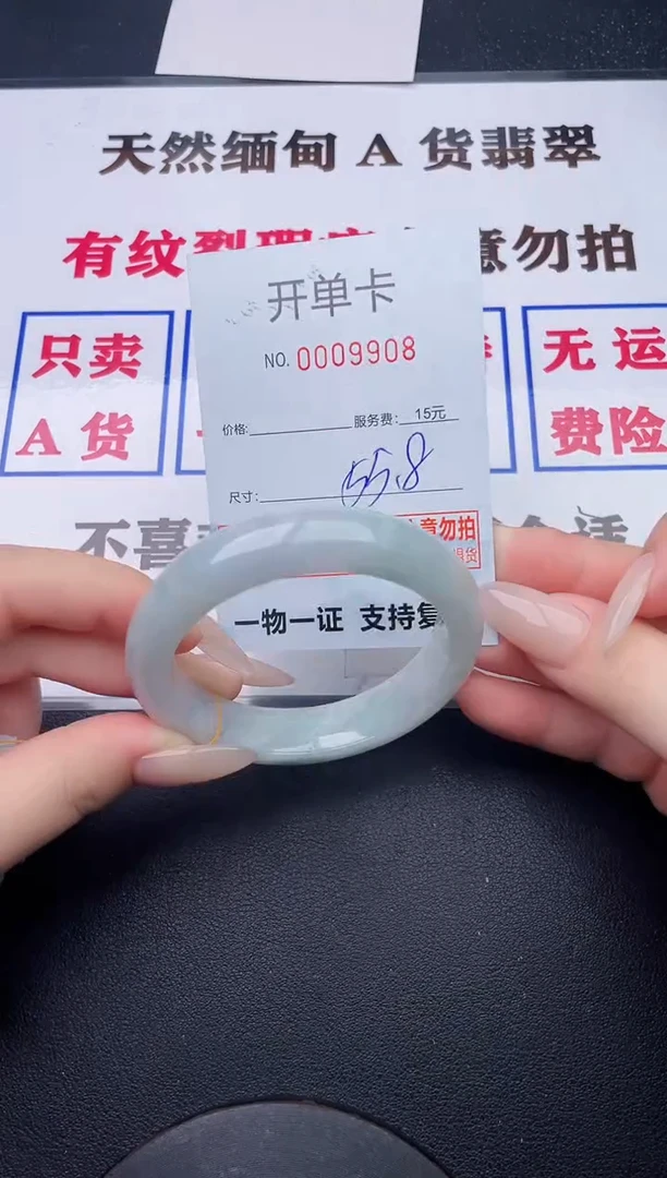 未镶嵌手镯翡翠08有纹有裂有瑕疵1