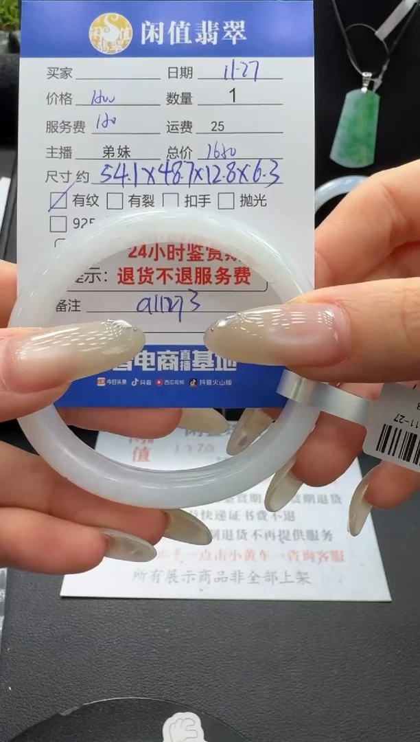 未镶嵌手镯翡翠翡翠手镯