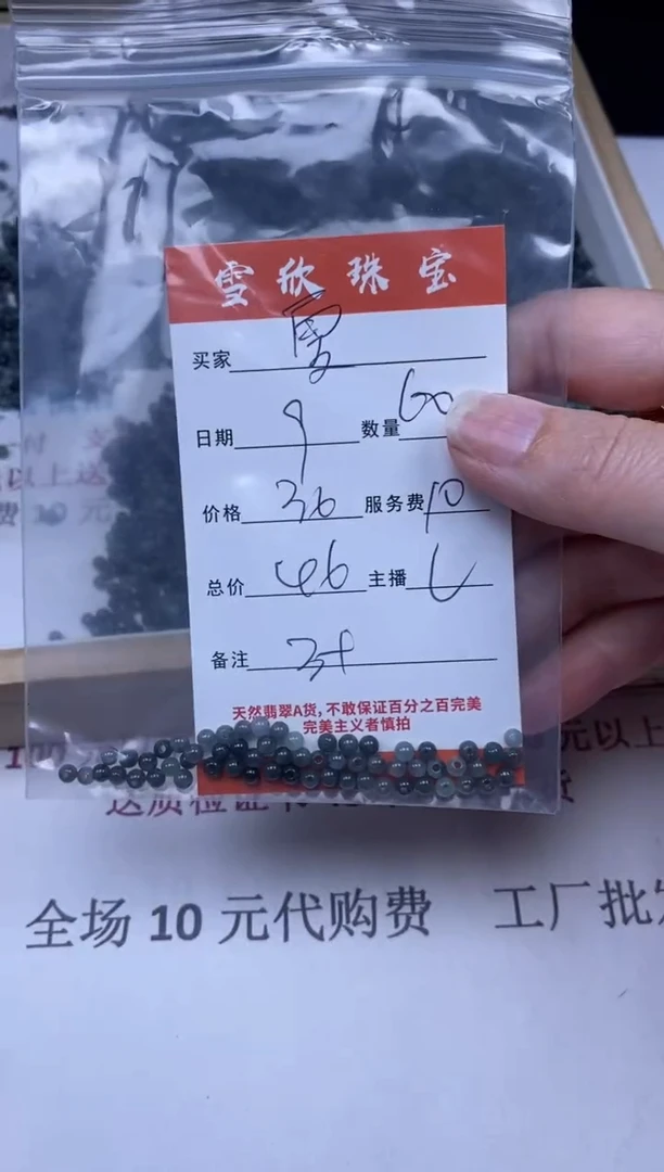 【闪购商品】翡翠颈饰未镶嵌雪欣散珠定制diy