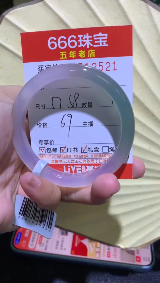 手镯玛瑙/玉髓未镶嵌0512521