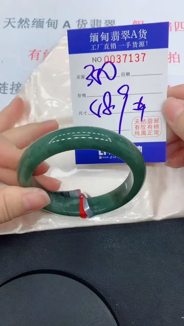 未镶嵌手镯翡翠7137缅甸翡翠手镯