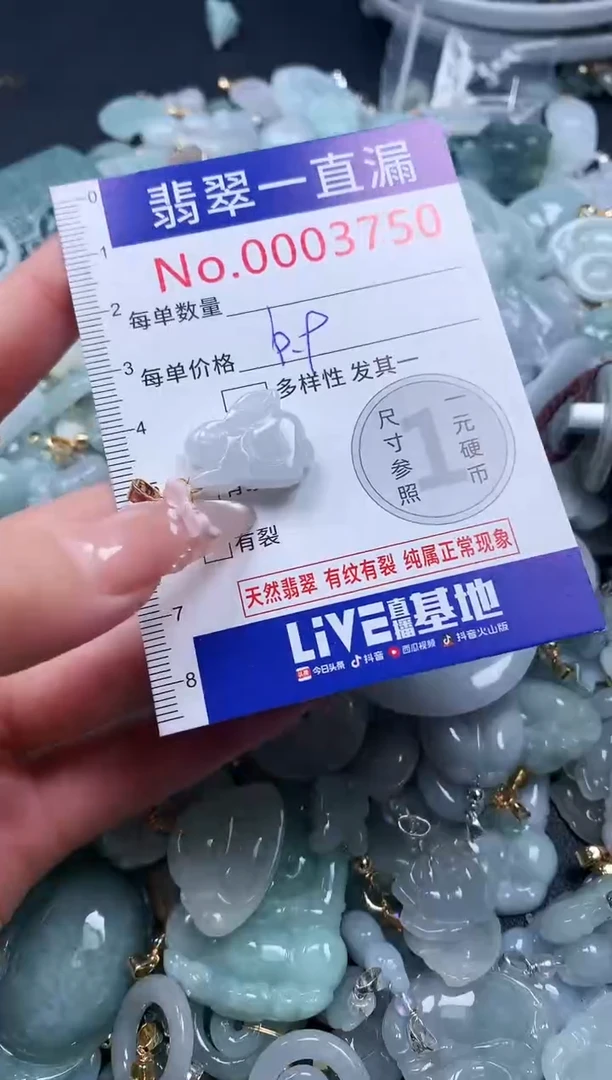 吊坠(不含链)未镶嵌翡翠3750