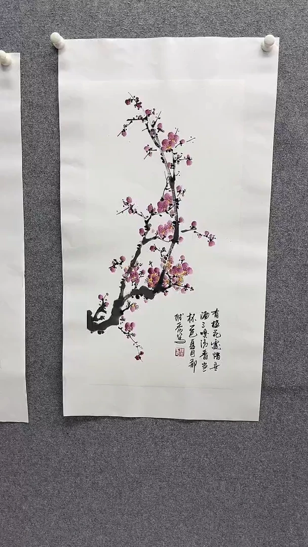 国画梅开五褔【已托底】
