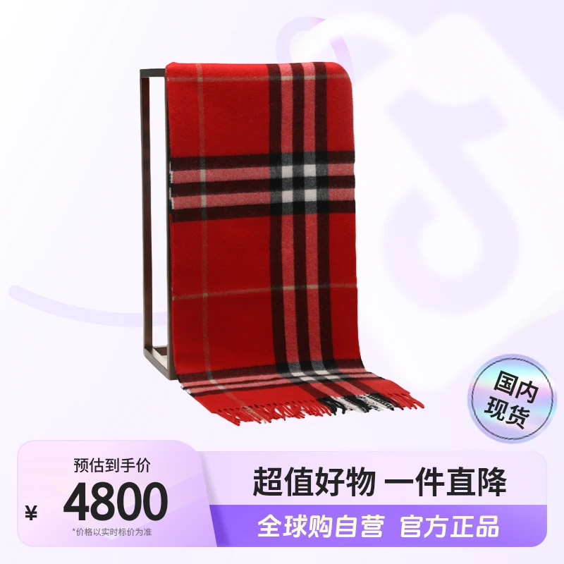 【国内现货】BURBERRY/博柏利正品 女士长围巾8077883红色/均【店铺】