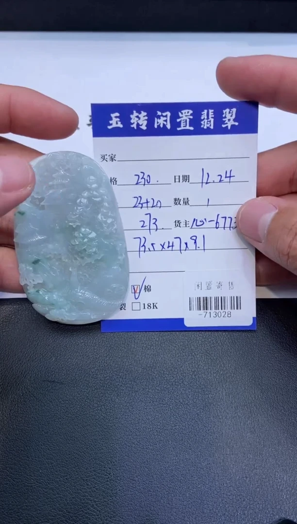 颈饰未镶嵌翡翠挂件多人-713028