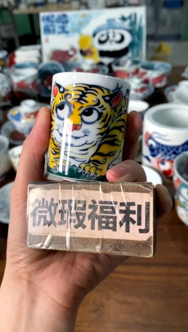 杯子[直播间微瑕福利价）