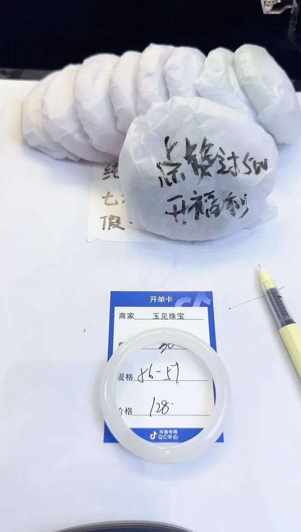 未镶嵌手镯石英质玉30