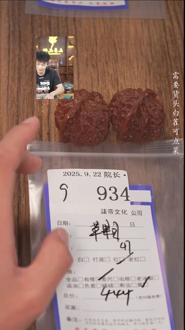把件文玩核桃H**t諘帝文化934苹果园