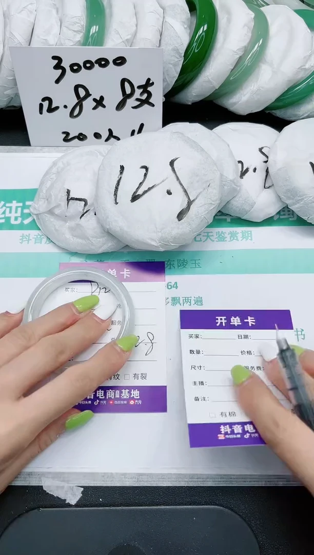 石英质玉手镯未镶嵌812/52