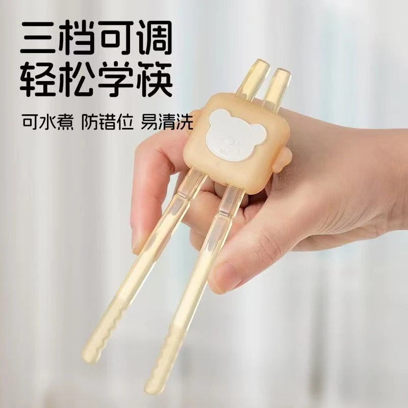 儿童学习筷子儿童宝宝学习筷三档调节虎口训练筷2岁6岁宝宝学习筷