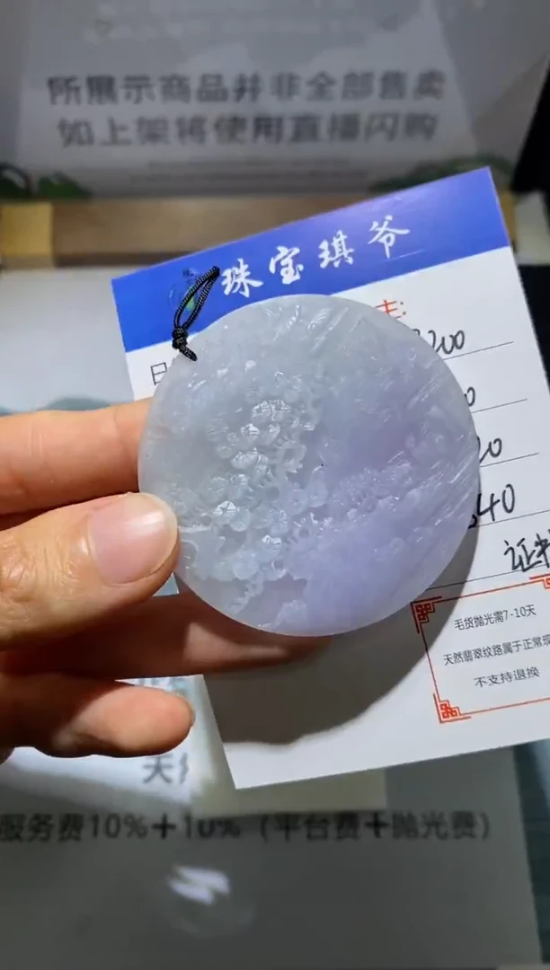 未镶嵌定制翡翠-毛货不退不换-