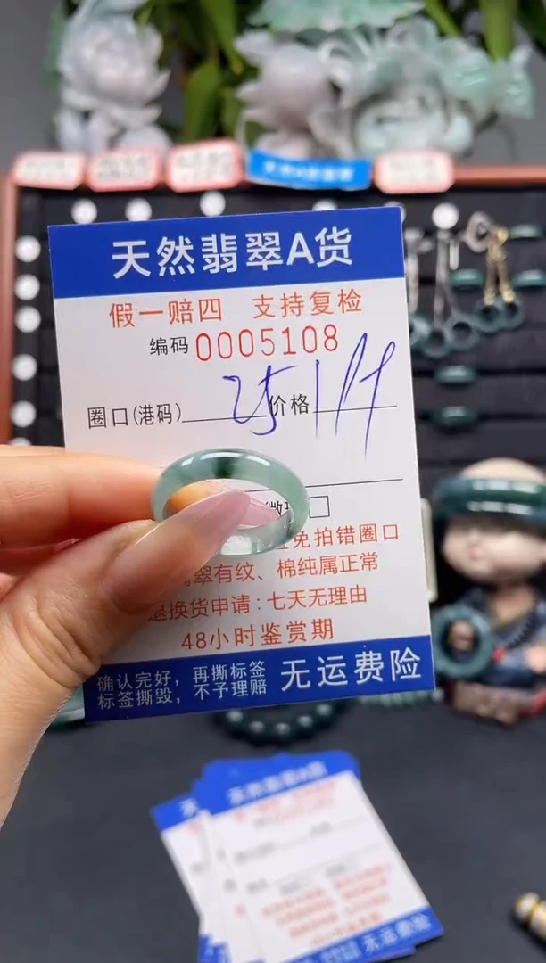 未镶嵌戒指翡翠25*5108