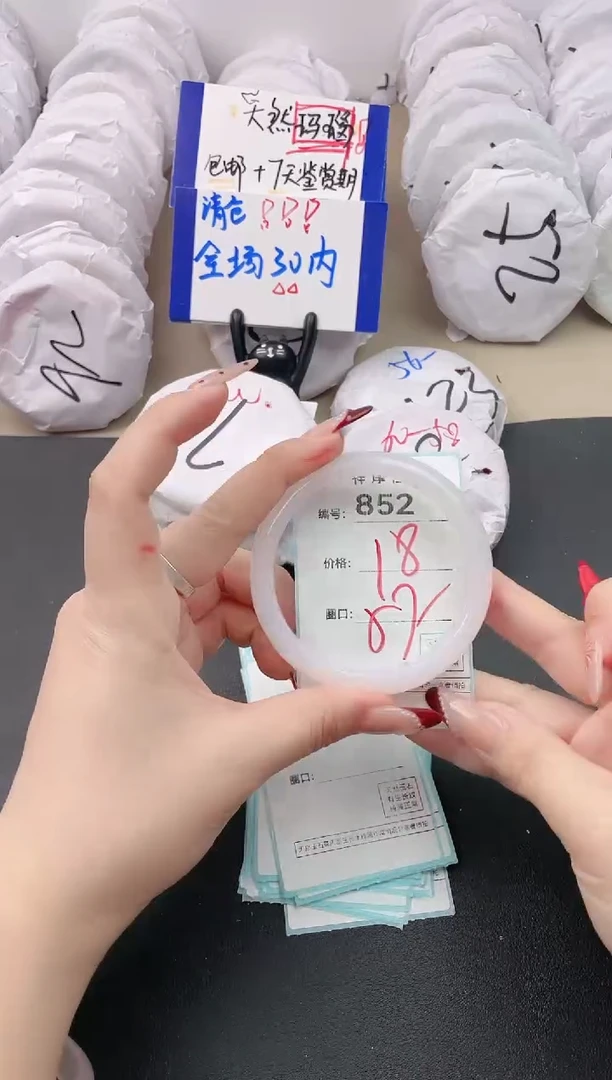 【闪购商品】玛瑙/玉髓手镯未镶嵌852