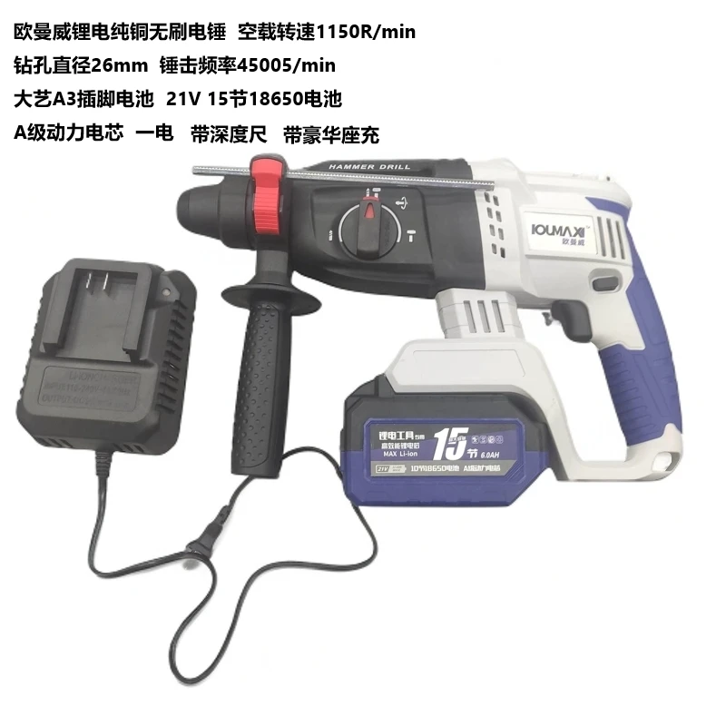 【娜娜专属】欧曼威纯铜无刷锂电电锤一电大艺A3插脚电池带豪华座充
