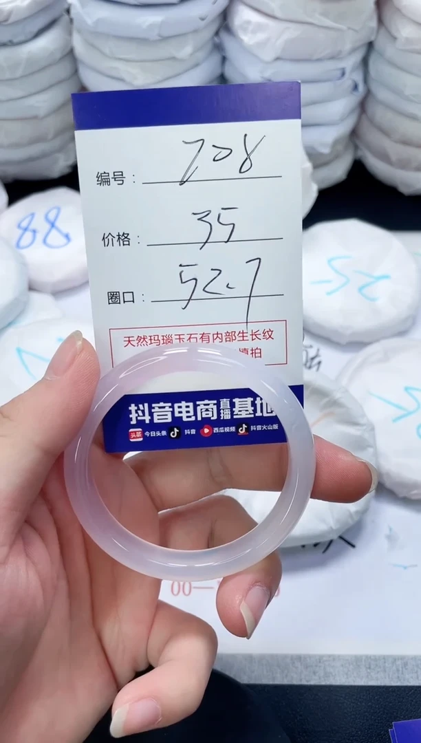 未镶嵌手镯玛瑙/玉髓708
