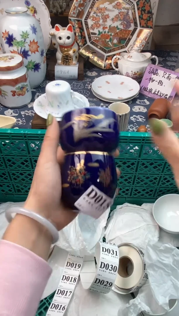 瓷片森****e