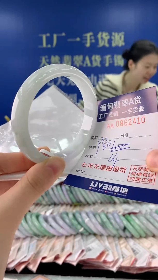 未镶嵌手镯翡翠10