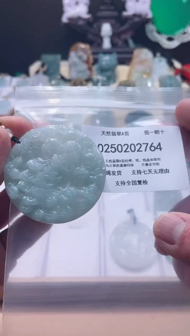 【闪购商品】翡翠颈饰未镶嵌闪购商品8号店200250020023