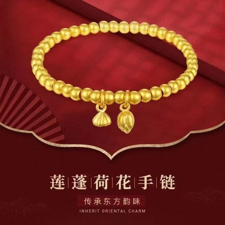 古法两世欢莲蓬手链ZD0471