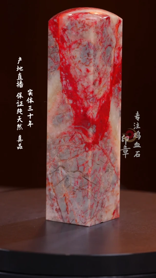 鸡血石羊脂白鸡血石
