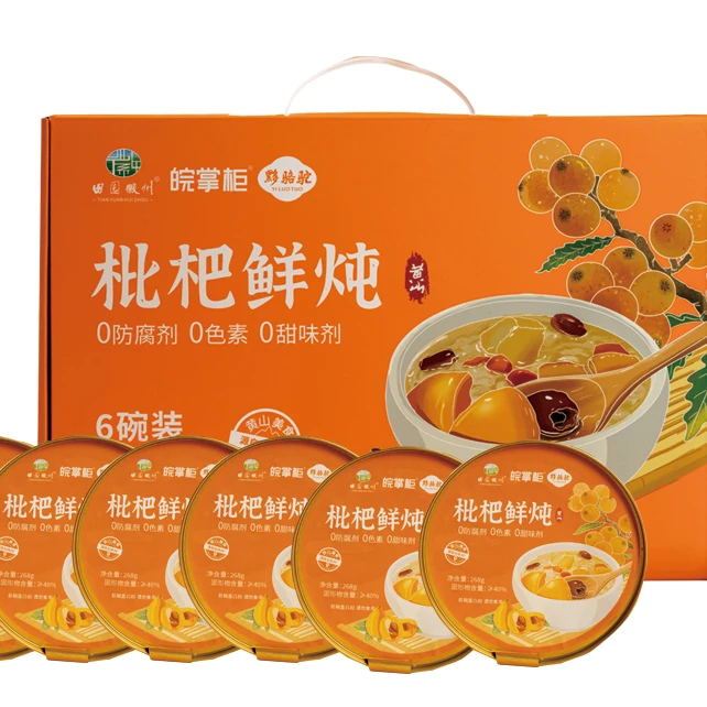 田园徽州营养三潭枇杷鲜炖即食新鲜现采解馋零食