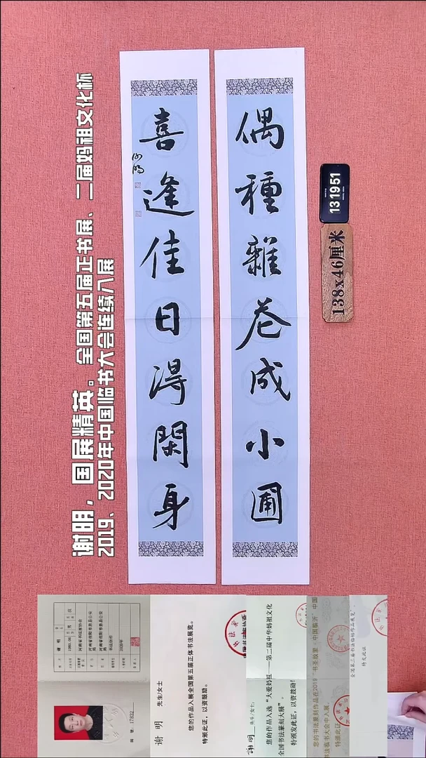 书法266         谢老师书法作品