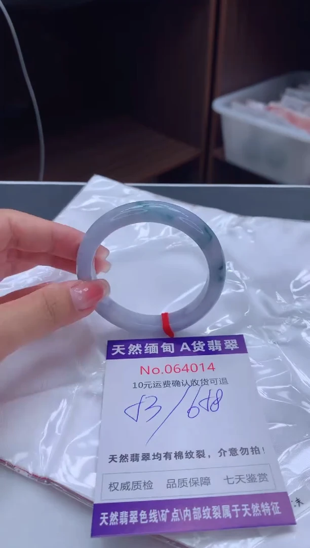 翡翠手镯未镶嵌有纹，完美者勿拍