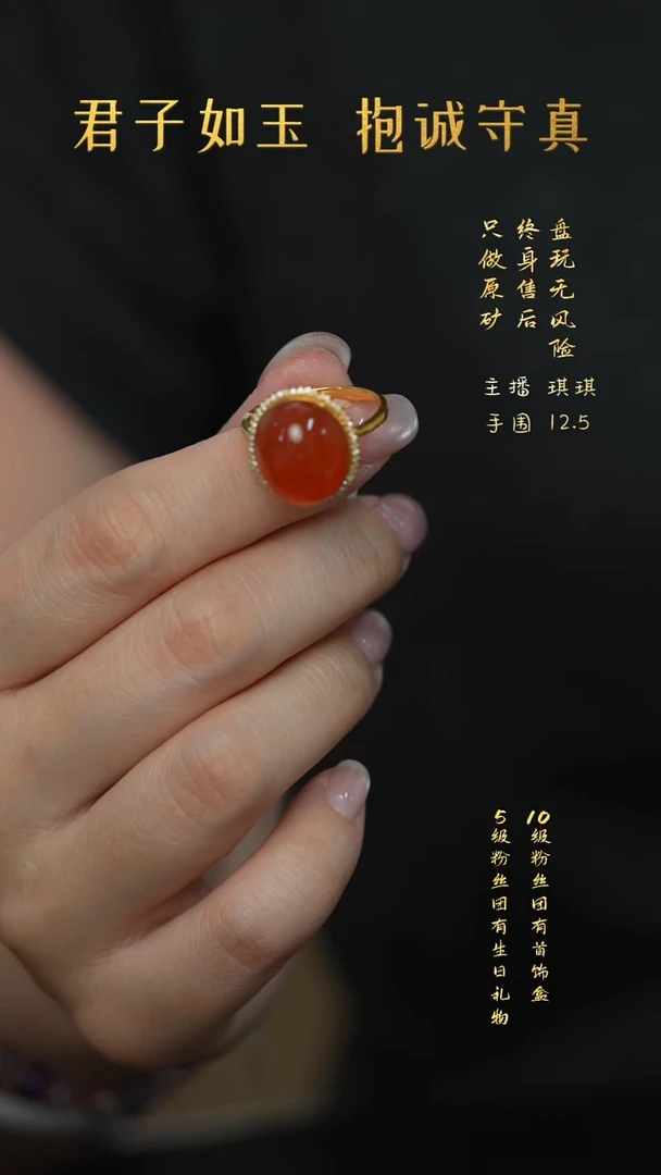 18K金镶嵌V10（多样性发一件）南红玛瑙戒指