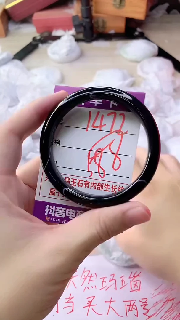 手镯玛瑙/玉髓未镶嵌1472