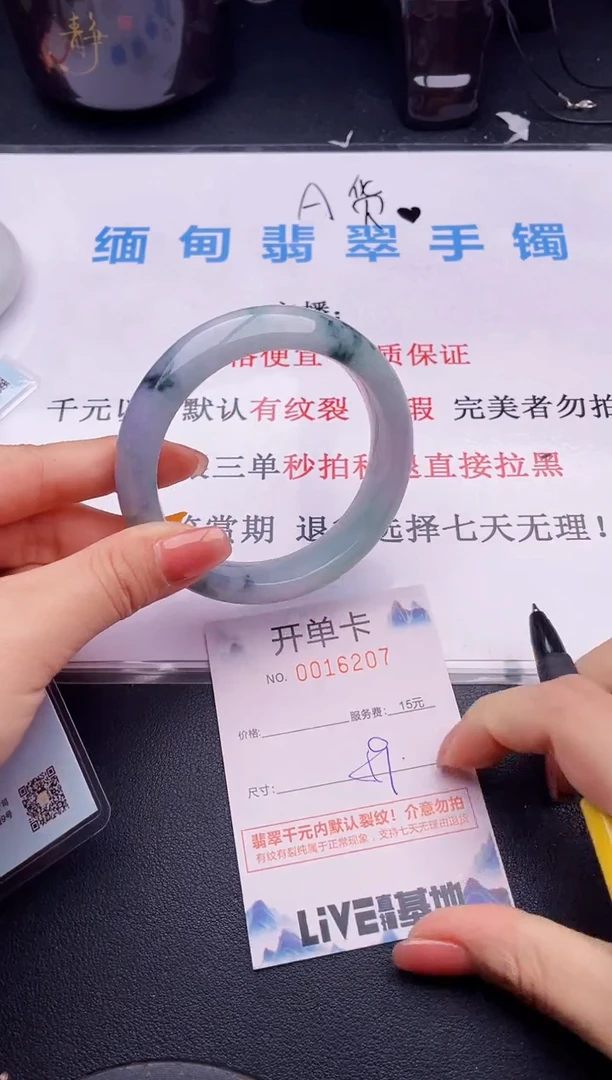 翡翠手镯未镶嵌07拍哪个图片就是发哪个