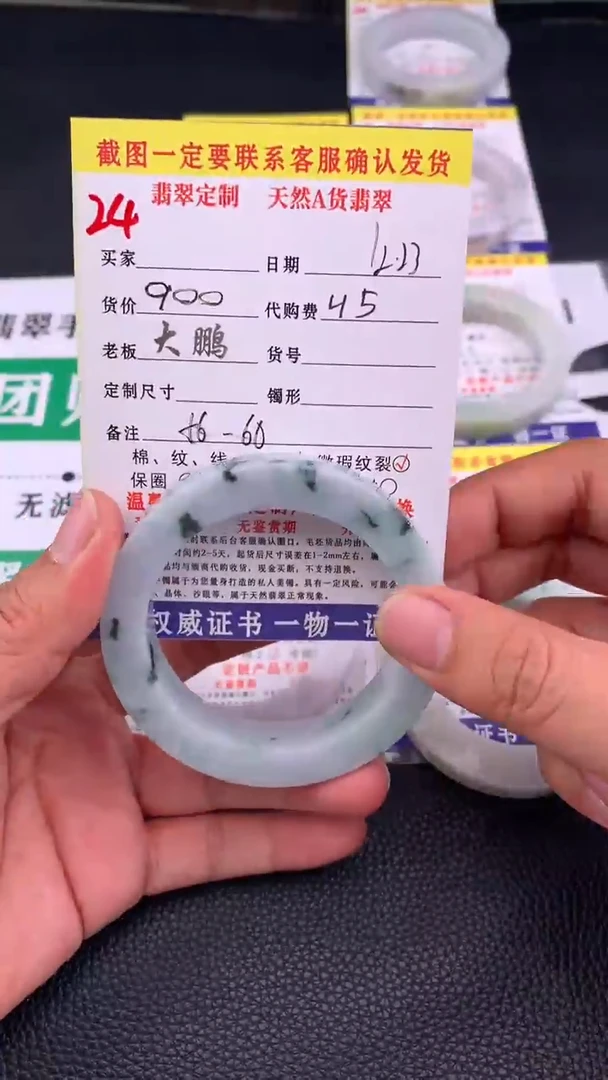 未镶嵌手镯定制翡翠24#手镯定制链接