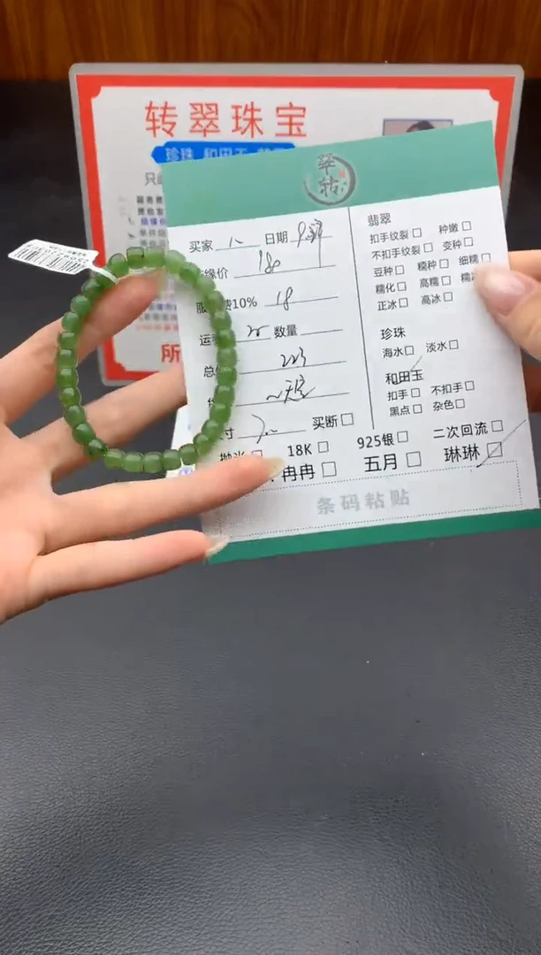 未镶嵌手链和田玉八**乐手串