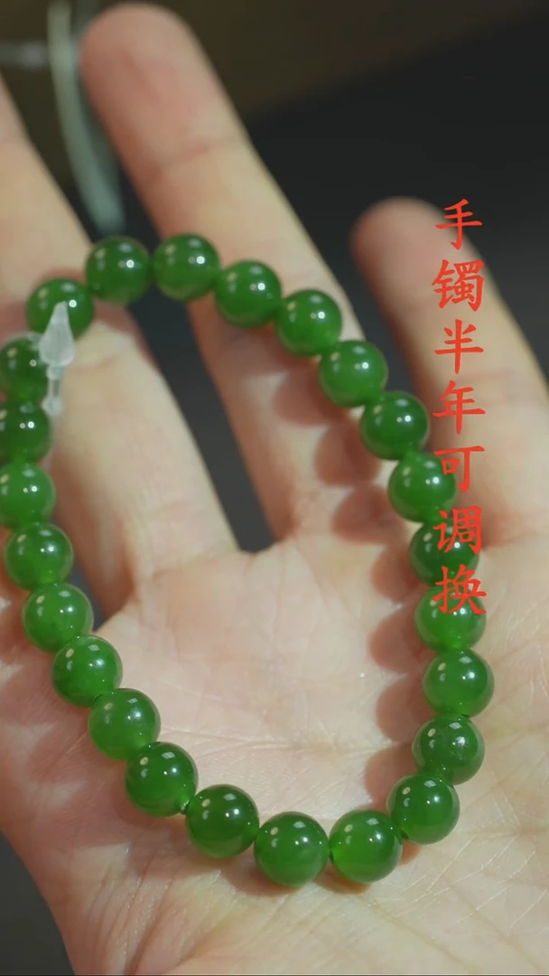 未镶嵌手串和田玉（碧玉）8mm