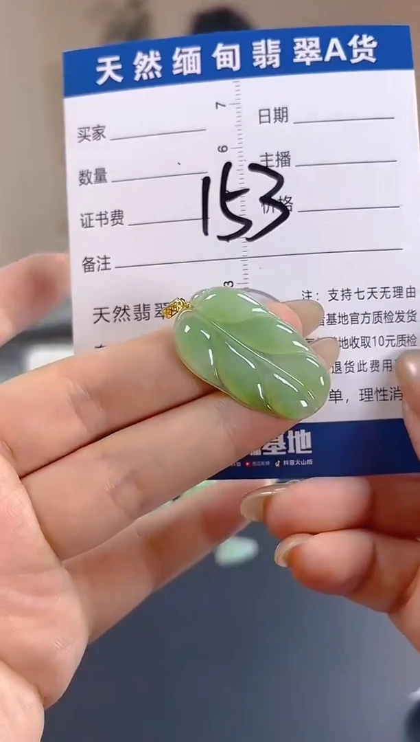 颈饰18K金镶嵌翡翠纯天然缅甸翡翠A货